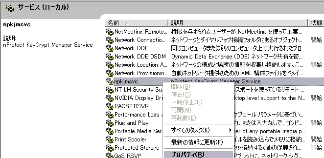 npkjmsvc01.png